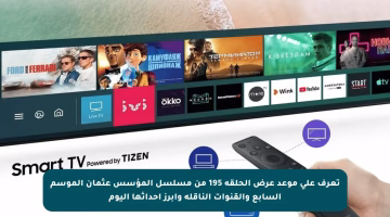 تعرف على موعد عرض الحلقة 195 من مسلسل المؤسس عثمان الموسم السابع والقنوات الناقلة وأبرز أحداثها اليوم